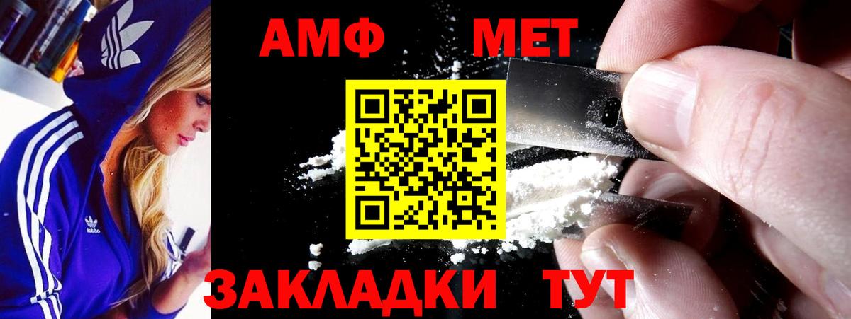АМФЕТАМИН  Вход с VPN  Воскресенск  АМФ 98% 