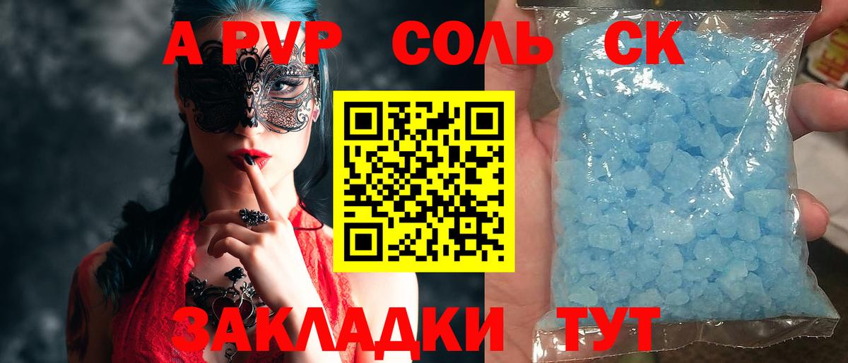 Alfa_PVP СК КРИС Воскресенск