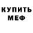 Метадон белоснежный Mark 305