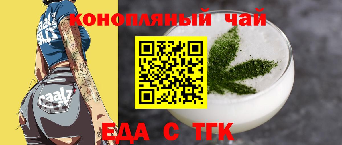 Cannafood конопля Воскресенск