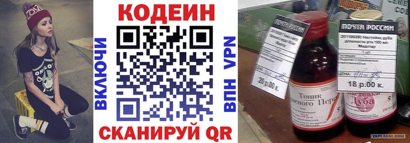 Кодеиновый сироп Lean Purple Drank  где можно купить   Воскресенск 