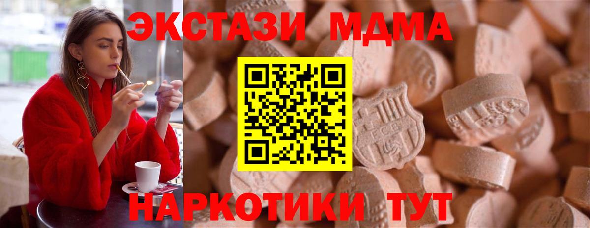 ОМГ ОМГ ссылка  Экстази XTC  Вход с VPN  Воскресенск 