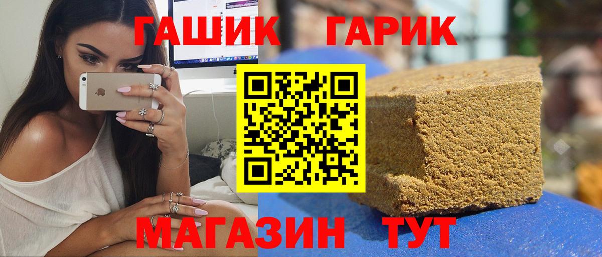 ГАШИШ гашик Воскресенск