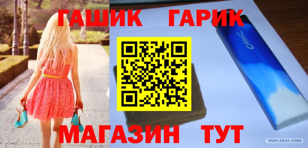ГАШ Cannabis  ГАШ Ice-O-Lator  Вход с VPN  Воскресенск 
