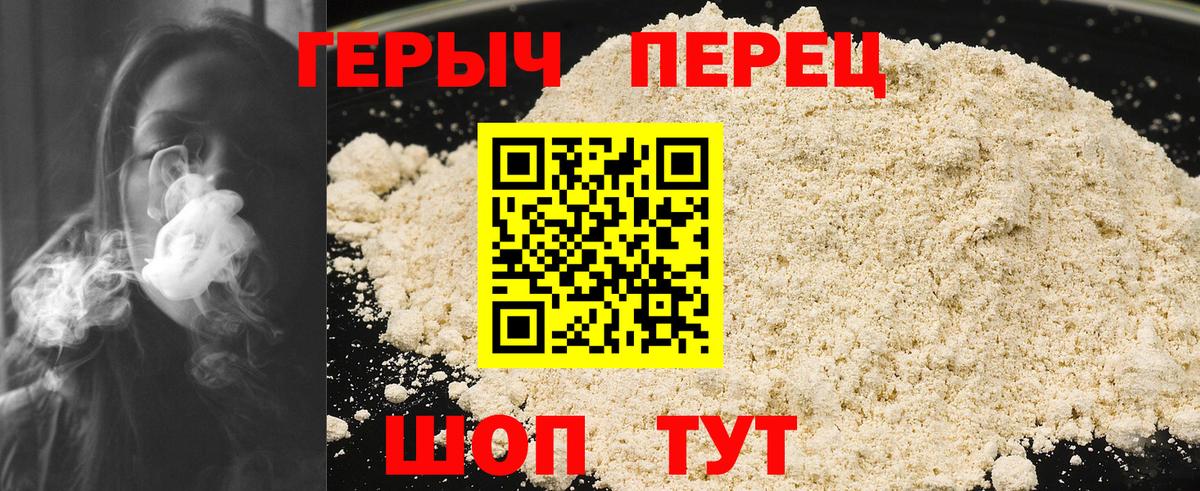 Воскресенск  Героин Heroin  Вход с VPN 