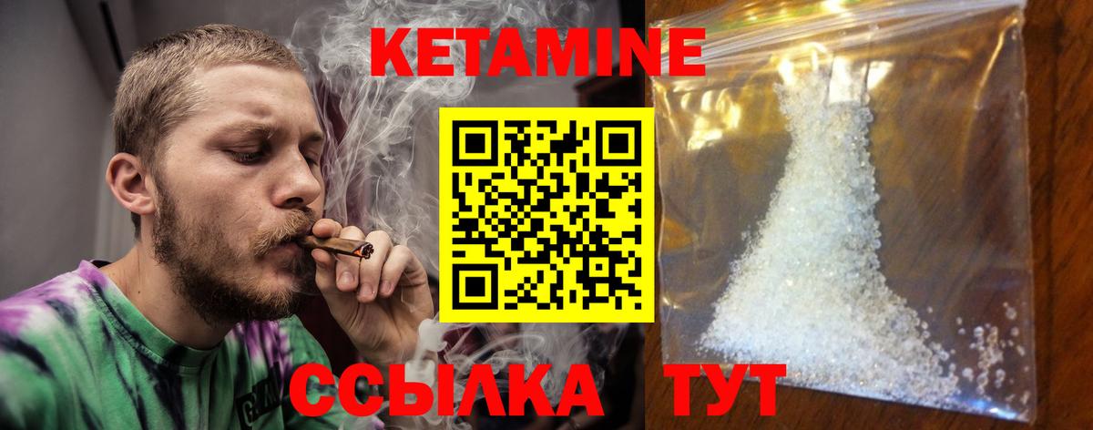 Воскресенск  КЕТАМИН VHQ  Вход с VPN 
