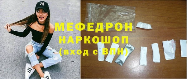 мефедрон мука Беломорск