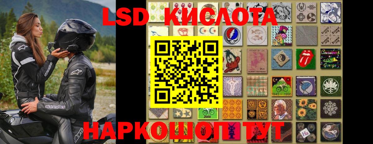 Лсд 25 экстази ecstasy Воскресенск