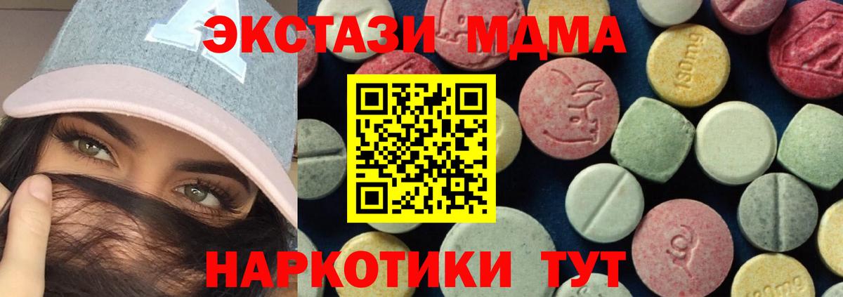 МДМА Molly  MDMA  Вход с VPN  Воскресенск  МДМА молли 