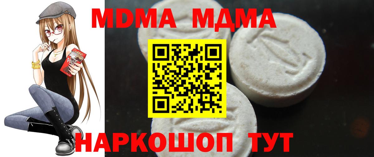 МДМА Molly Воскресенск