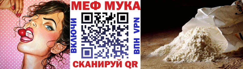 МЯУ-МЯУ 4 MMC  hydra вход  Воскресенск 