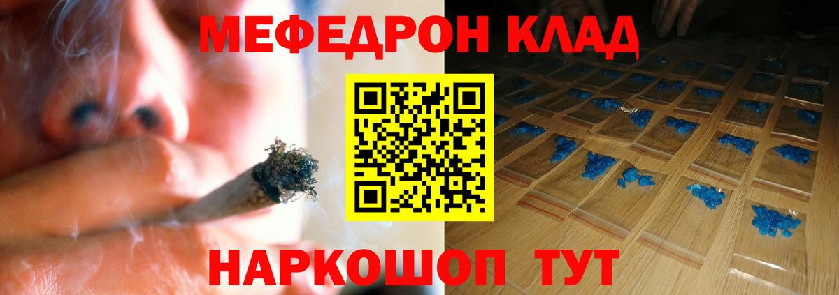 Меф мука Воскресенск