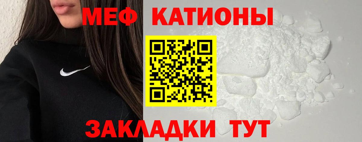 МЕФ VHQ  Вход с VPN  Мефедрон mephedrone  Меф  Воскресенск 