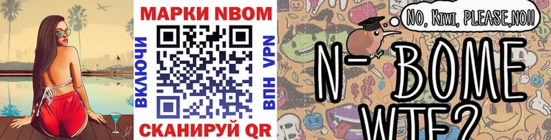Марки NBOMe 1500мкг shop состав Воскресенск