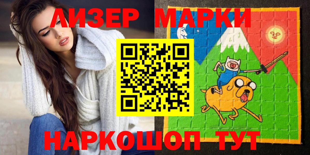 Воскресенск  Марки 25I-NBOMe 1,5мг  Вход с VPN 