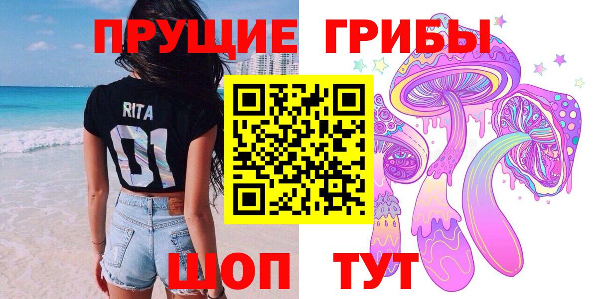 Псилоцибиновые грибы ЛСД  Галлюциногенные грибы мухоморы  что такое наркотик  Воскресенск  Вход с VPN 