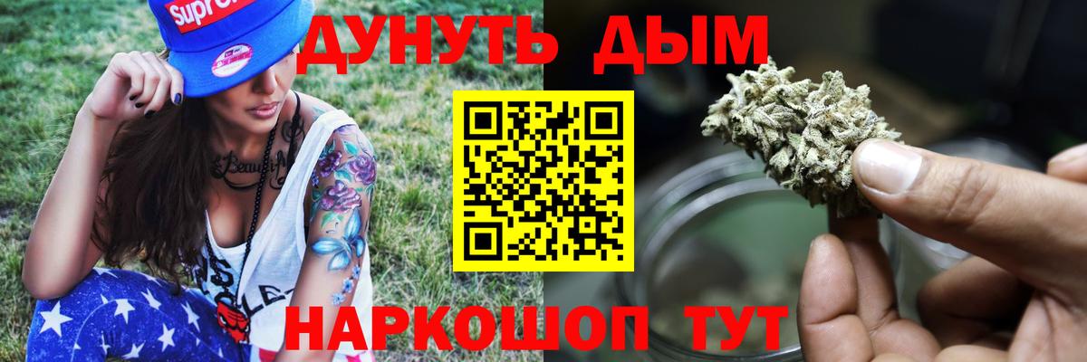 Каннабис AK-47 Воскресенск